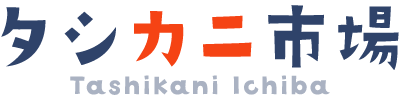タシカニ市場